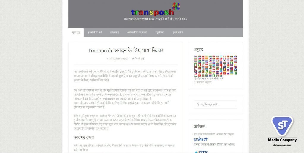 Transposh WP translator
